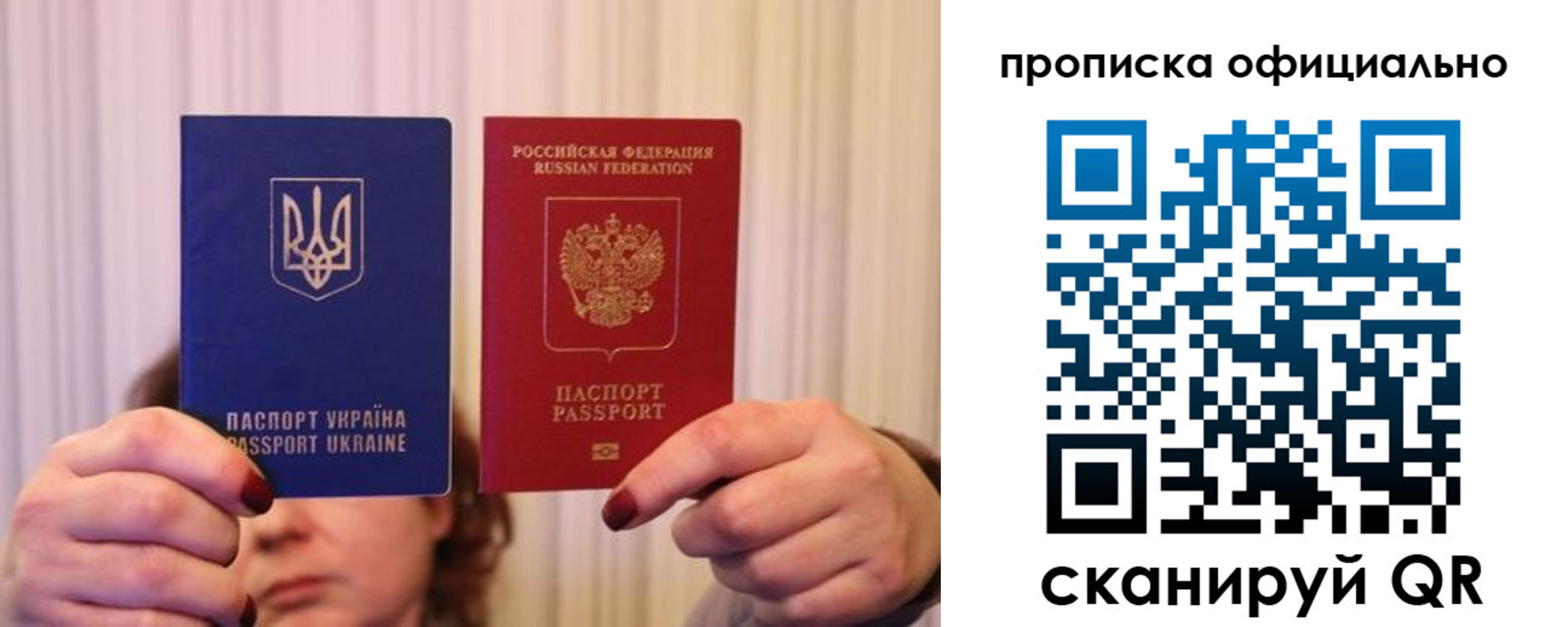 прописка паспорт в Новокузнецке
