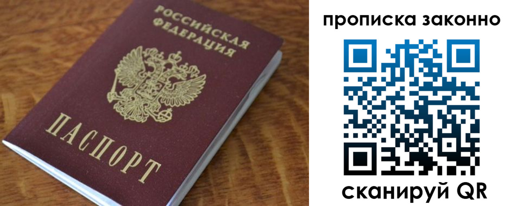 прописка иностранных граждан в Новокузнецке