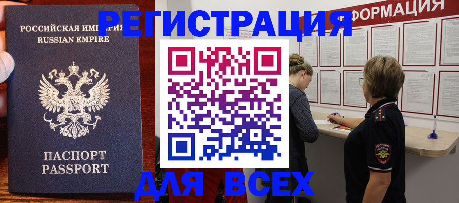 регистрация для школы в Новокузнецке