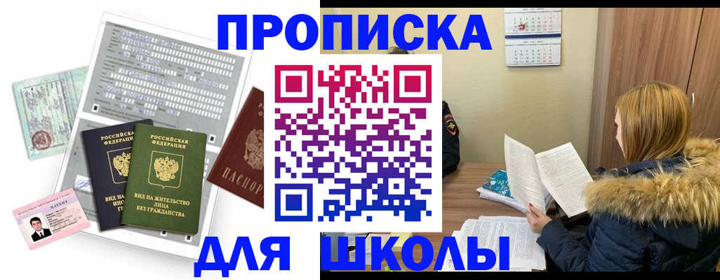 временная регистрация законно в Новокузнецке