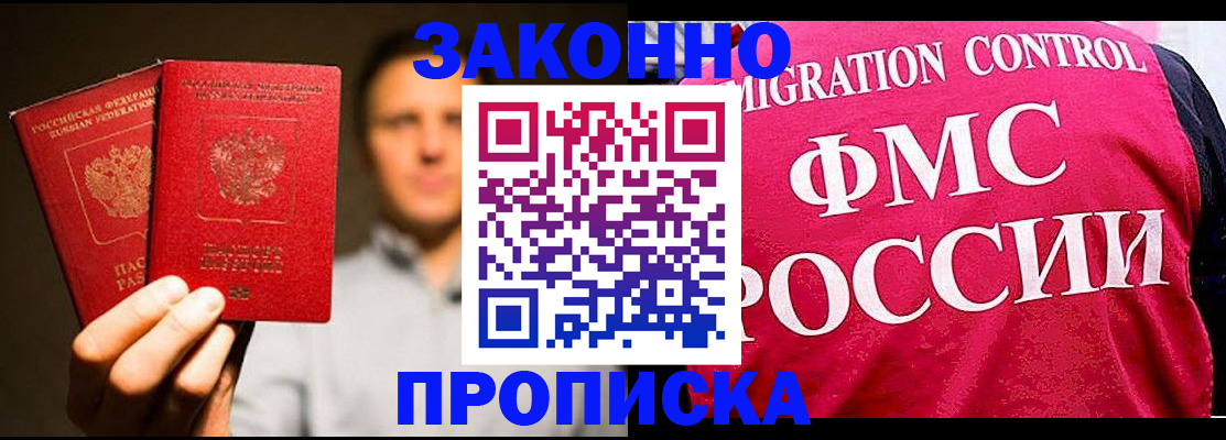 временная регистрация собственник в Новокузнецке