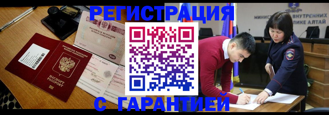 временная регистрация 2025 в Новокузнецке