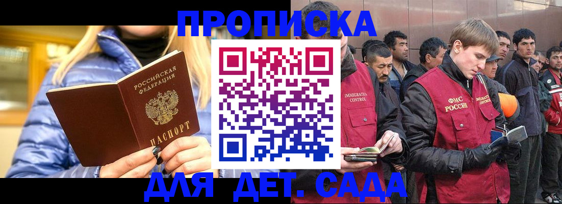 временная регистрация законно в Новокузнецке